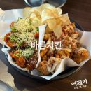 양재탕 | 양재역 말죽거리 치킨집, 바른치킨 매장식사 레드맛 후기