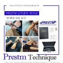＜프리스팀(Prestm) 근막 관리 도구 사용법 워크샵＞ 이미지