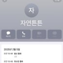 자연튼튼의원 이미지