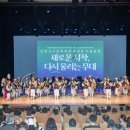 서구문화회관 재개관공연 <새로운 시작> 이미지