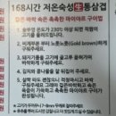 대왕솥뚜껑생삼겹