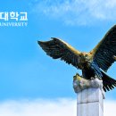 연세대학교 미래캠퍼스 강사 일반채용 공고 [12.10까지] 이미지