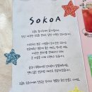 소코아은계호수공원점