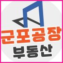군포공인중개사사무소 | 군포공장부동산 군포 인터넷공인중개사사무소와 함께한 믿음의 여정