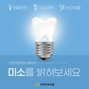 이센치과의원 이미지