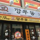 오거리포차 이미지