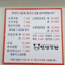 인생국밥 이미지