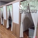 찐지압안마원 이미지