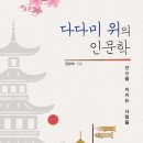 다다미 - 성북구 동소문로 21-1 | 다다미