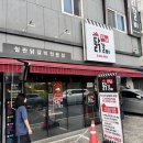 5953닭갈비 이미지