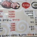 신토불이 숯불구이