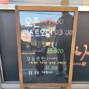 참숯갈비한판 | 진주 갈매기살 맛집 진사참숯통갈매기살 갈매기 한판 먹고 온 솔직 후기
