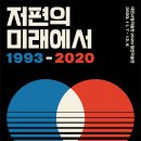 대전미래센타