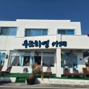 우도하영 | 제주도 우도 카페 '우도하영'