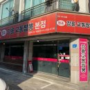 (11/15) 캐릭터도시락 만들기 다이닝코드