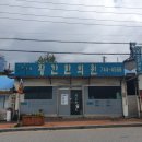 해송한의원 이미지