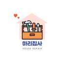 신월4동 롯데캐슬(아) 경로당 | 양천구목동 나르왈로봇청소기장 리폼하기