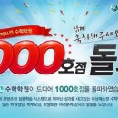 비상교육FC