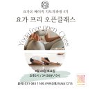 장수요가원