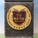 효심의료재단 이미지