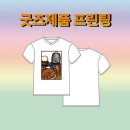 동성세탁 | [BMW 동성모터스 452장 납품건]기업티셔츠 제작