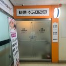 분당마사지 성남마사지 건식 스포츠관리 60분 받은 찐후기 바른수기테라피