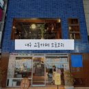 카페 코.코 이미지