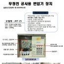 (주)진흥이엔지 이미지