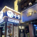 나무(대치점) | 선릉역 소개팅 이자카야 추천 룸술집 나무 대치점 내돈내산 후기