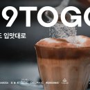 투고커피 이미지