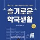 허지웅약국 이미지