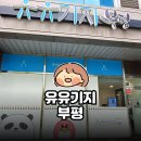 남광센트레빌(부평대로301) | 유유기지 부평 후기 | 청년공간에서 무료로 즐기는 알찬 주말