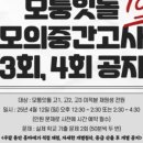 모퉁잇돌수학학원