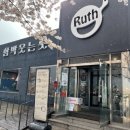 함께웃는가게 | [포항] 남구 문덕 맛집 함박웃는룻 | 함박스테이크 로봇서빙까지 완벽한 후기