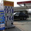 왕대박셀프주유소 네이버블로그