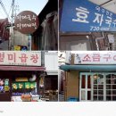 골목참기름 이미지