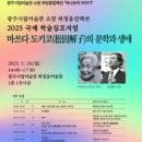 광주광역시립미술관 이미지