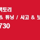레오모터스팩토리