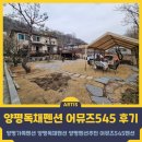 어뮤즈545 이미지