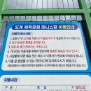 게이트볼장 맞은편 이미지