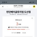웨이팅편의점 이미지