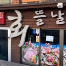 회뜰날 이미지