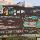 남산어린이공원 이미지