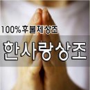 한사랑상조