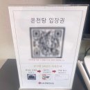 백암온천탕 이미지