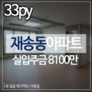 재송역 앞 이미지