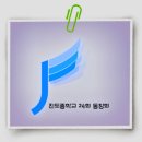 홍성동 (24회 전 회장 현 총무) 친구 딸 결혼 이미지