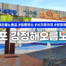 바다해오름 이미지