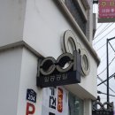 1001안경콘택트응암점 네이버블로그