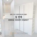 의성밧데리총판 | 구미인테리어필름으로 정리한 집전체 시공,리모델링 현장 기록｜구미 이편한세상파크밸리